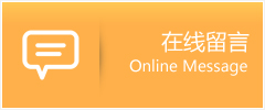 康定县物流在线留言