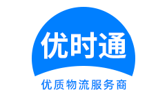 康定县到香港货运公司，康定县到台湾快递公司，康定县至澳门物流公司