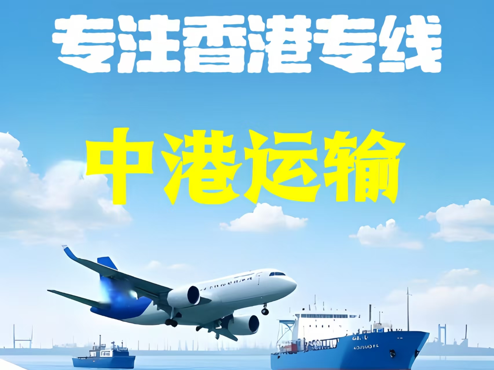 康定县至香港新界10吨线路板跨境物流全流程解析