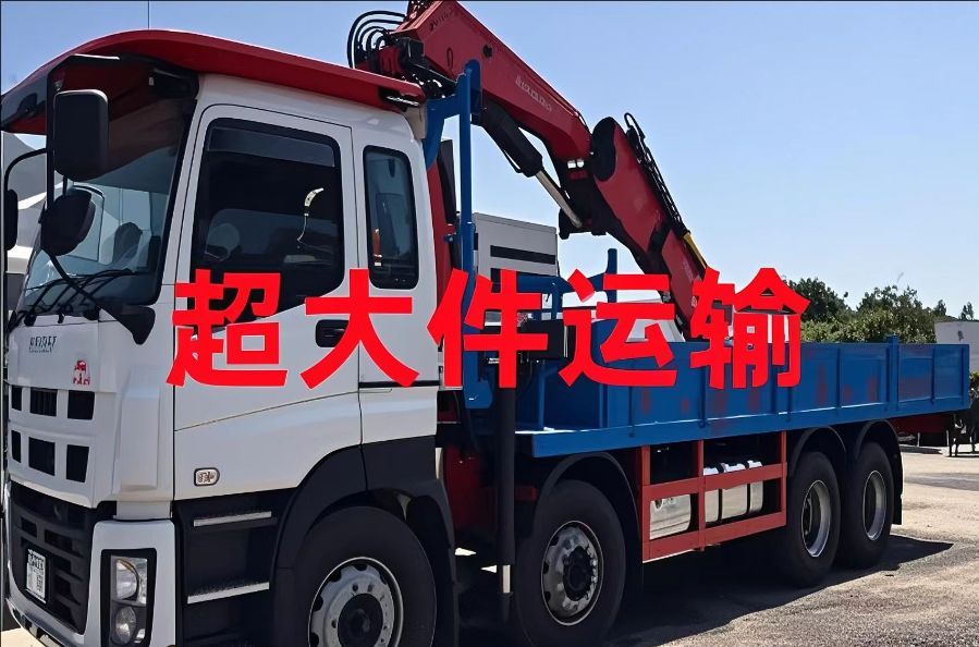 康定县超大件运输