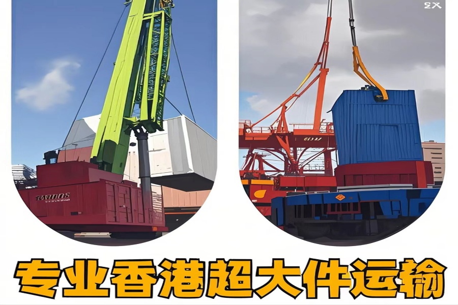 专注康定县到香港物流专线-康定县到香港物流公司